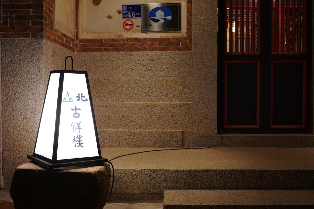 Beishan Old Western Style Hostel 金宁乡 外观 照片